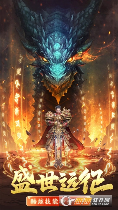 武圣屠龙红包提现