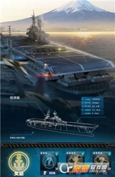 迷航指挥舰游戏