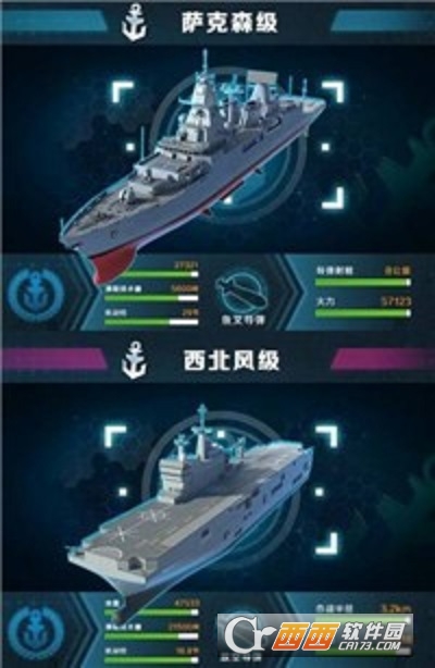 迷航指挥舰游戏