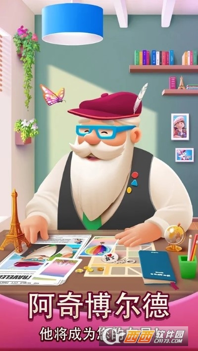 世界多么精彩无限爱心金币