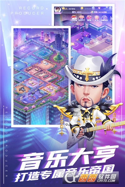 星梦计划免费版