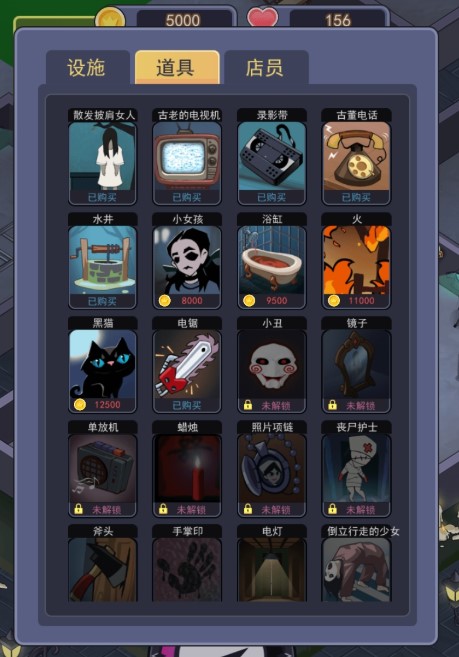 恐怖片模拟器无广告