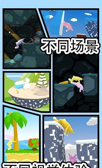 沙雕兔子人双人版