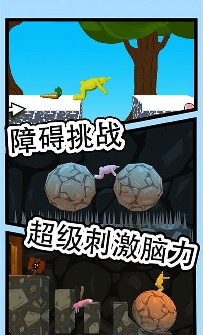 沙雕兔子人双人版