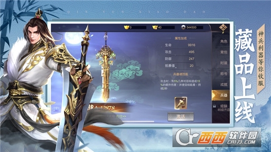 青云侠道升级领红包版