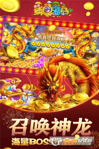 捕鱼海岛单机版