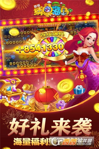 捕鱼海岛单机版