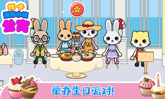 托卡小镇迷你乐园游戏