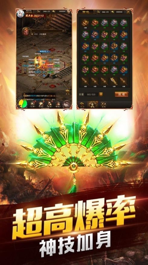 龙皇传说超变单职业