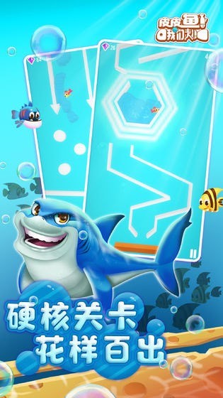 皮皮鱼我们走免费版