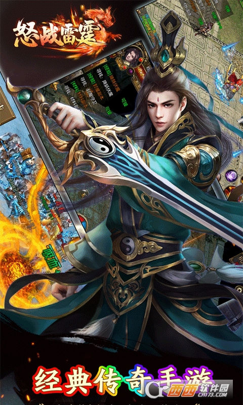 怒战雷霆直升版