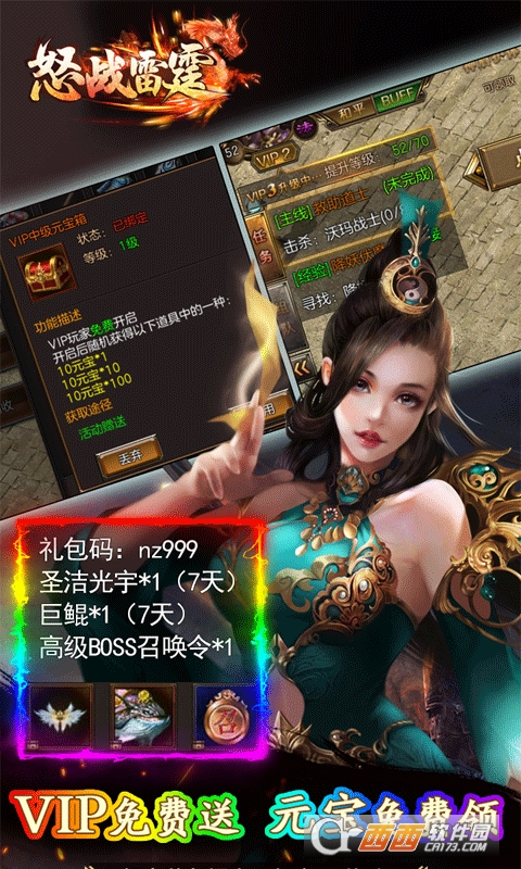 怒战雷霆直升版