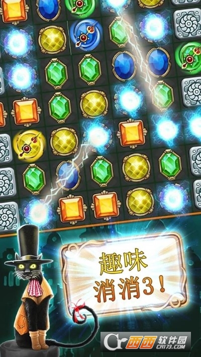 钟表匠趣味消消3无限红宝石