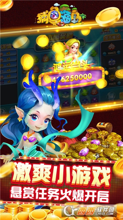 捕鱼海岛海神版本