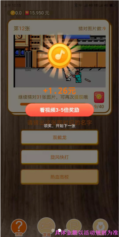 老游戏集红包版