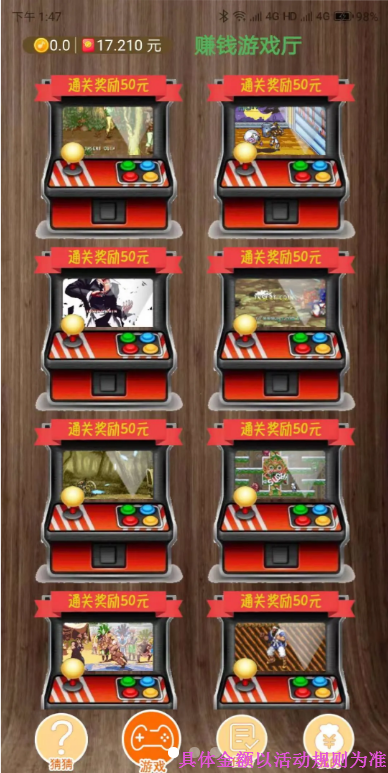 老游戏集红包版