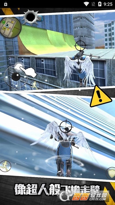 城市英雄大冒险