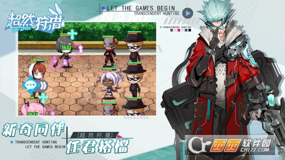 超然:狩猎 Aloof: Hunting