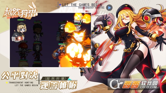 超然:狩猎 Aloof: Hunting