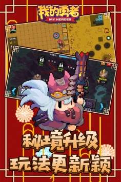 我的勇者内购免费