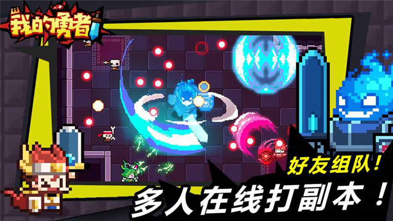 我的勇者破解版内购免费