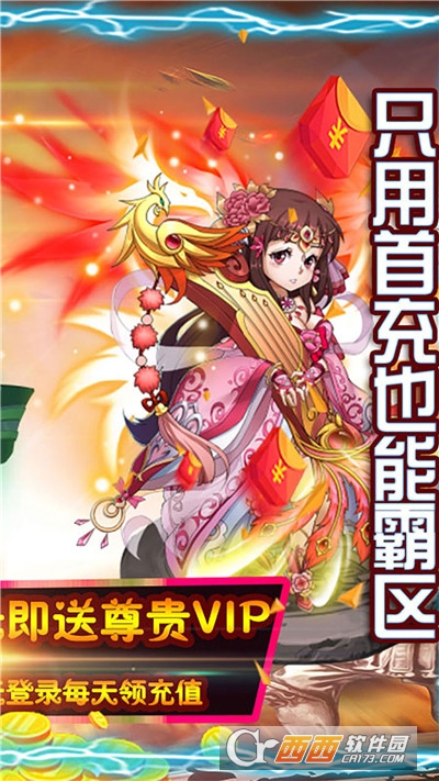 点兵点将万元充值卡