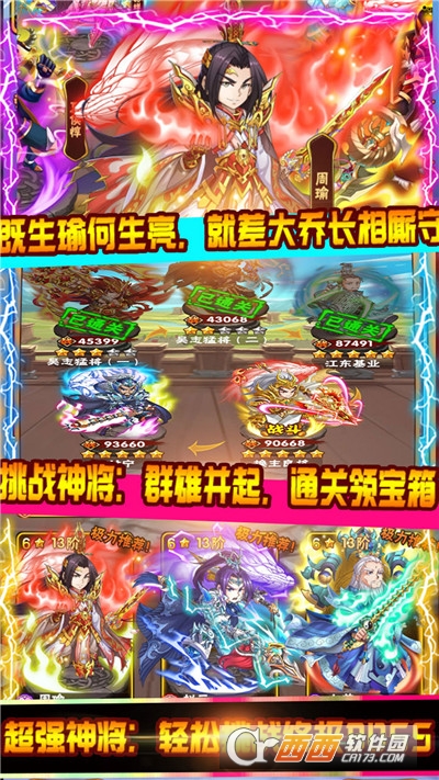 点兵点将万元充值卡