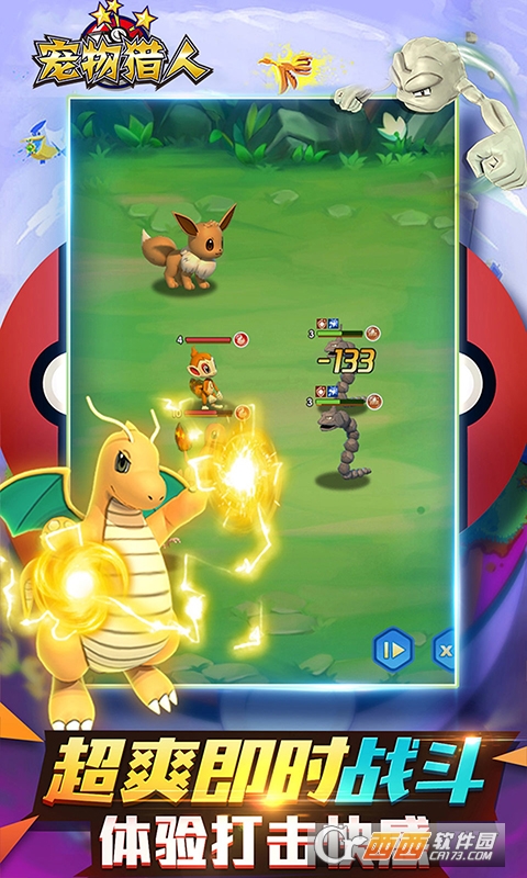 宠物猎人变态版