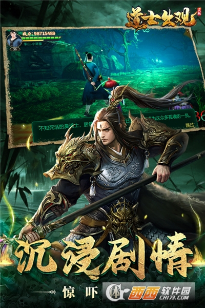 道士出观无限金条版