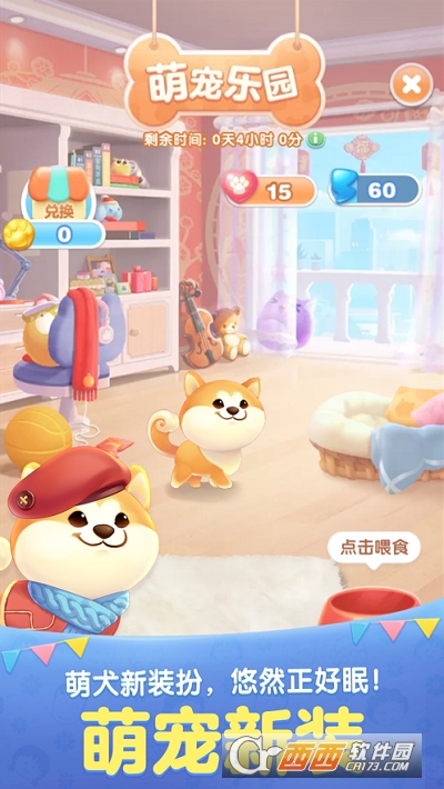 天天爱消除2021最新版