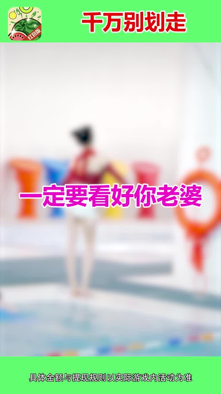 西瓜爱消除赚钱app