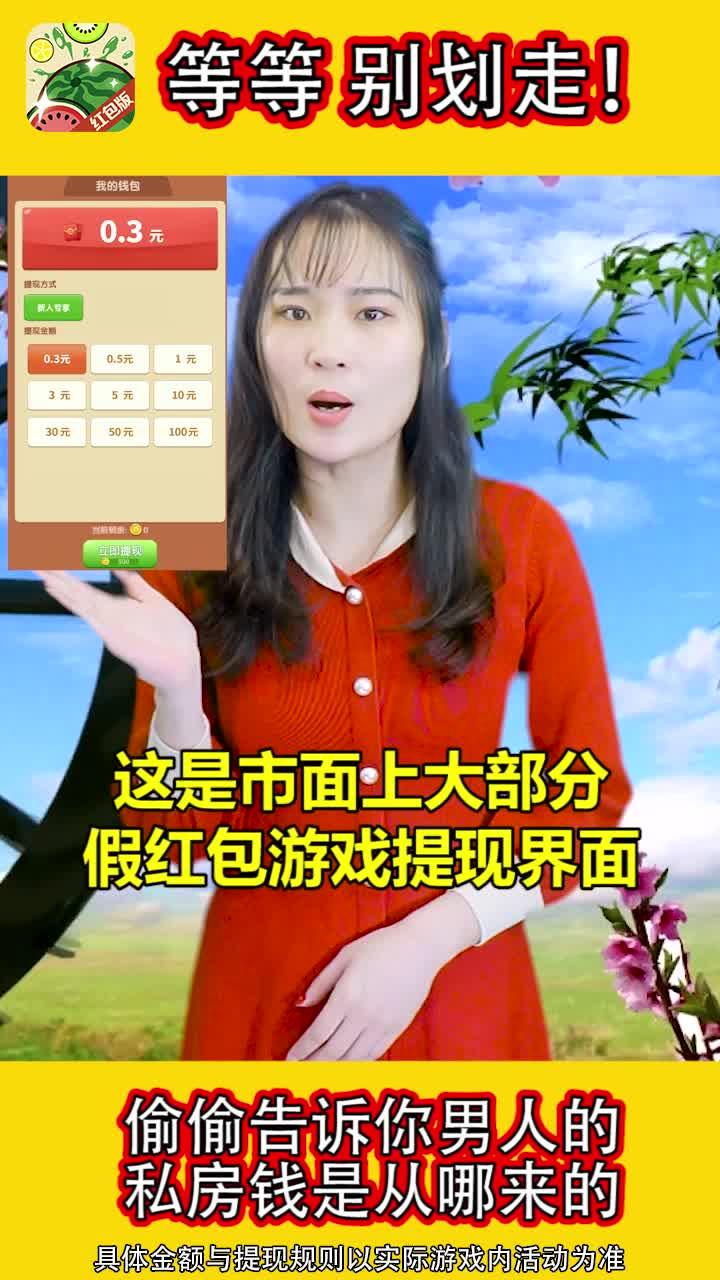 西瓜爱消除赚钱app