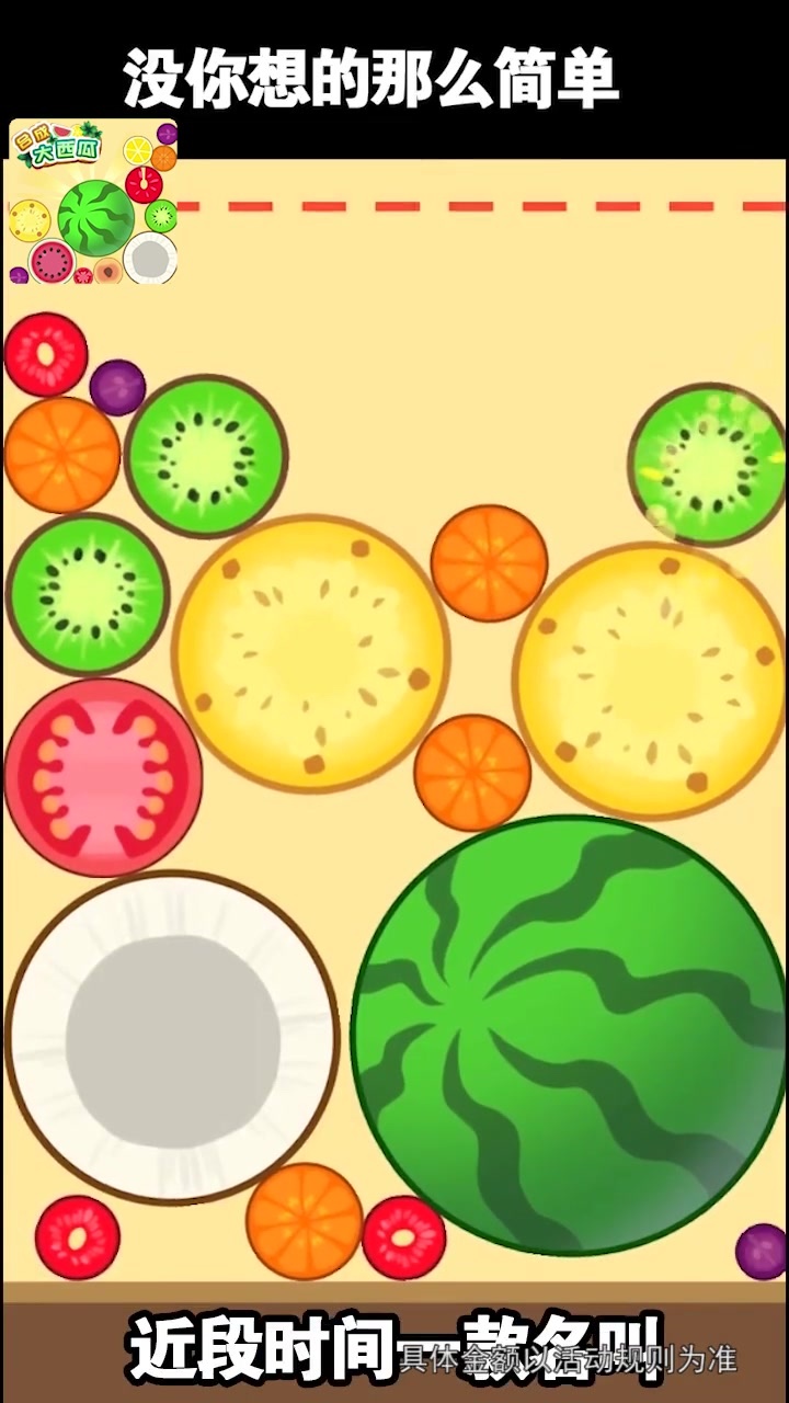 西瓜爱消除赚钱app