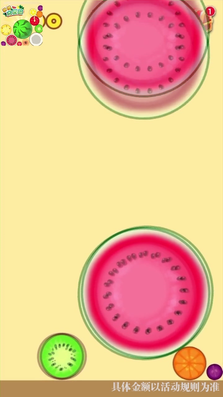 西瓜爱消除赚钱app