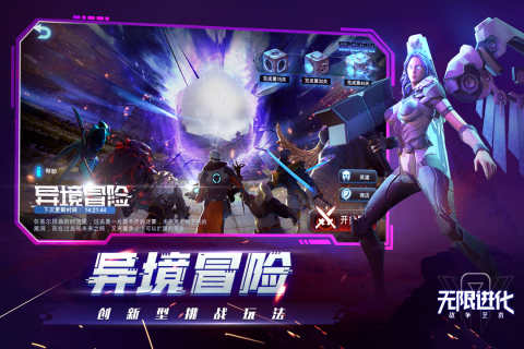 战争艺术无限金币钻石