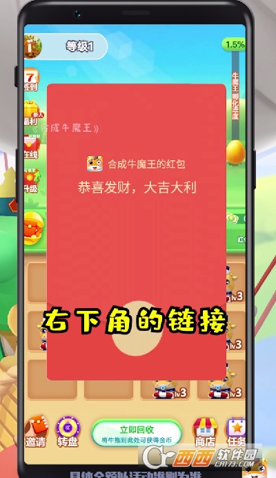 合成牛魔王赚钱版