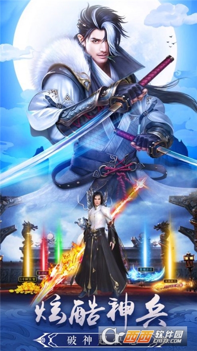 御龙弑天之核晶传说最新版