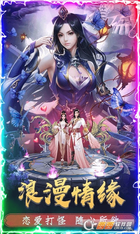 仙语星辰西游福利版