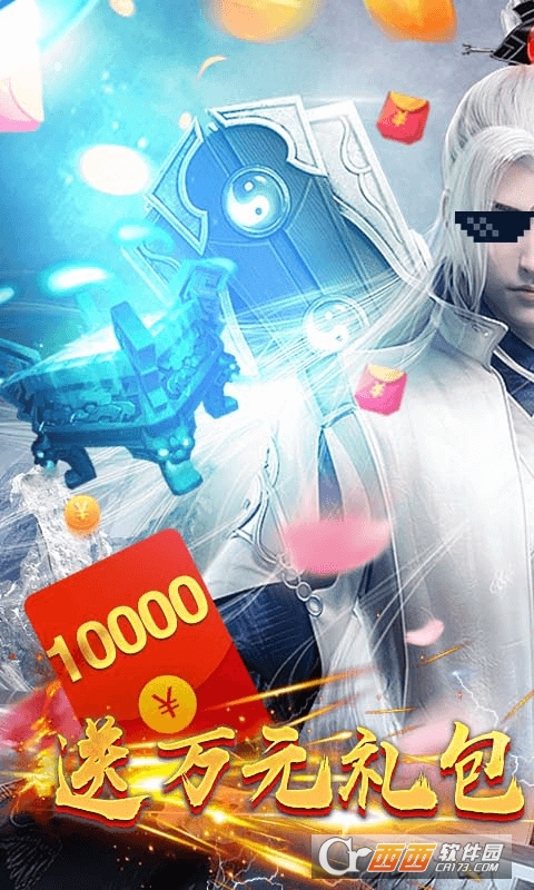 仙语星辰西游福利版