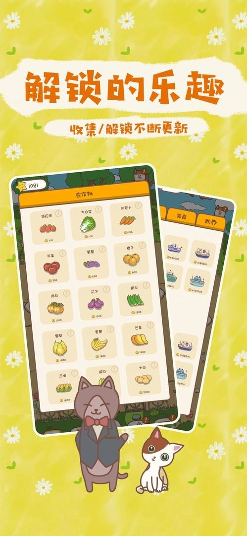 口袋菜地无限金币版