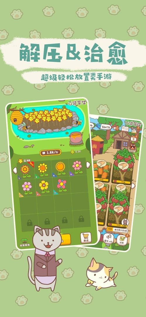 口袋菜地无限金币版