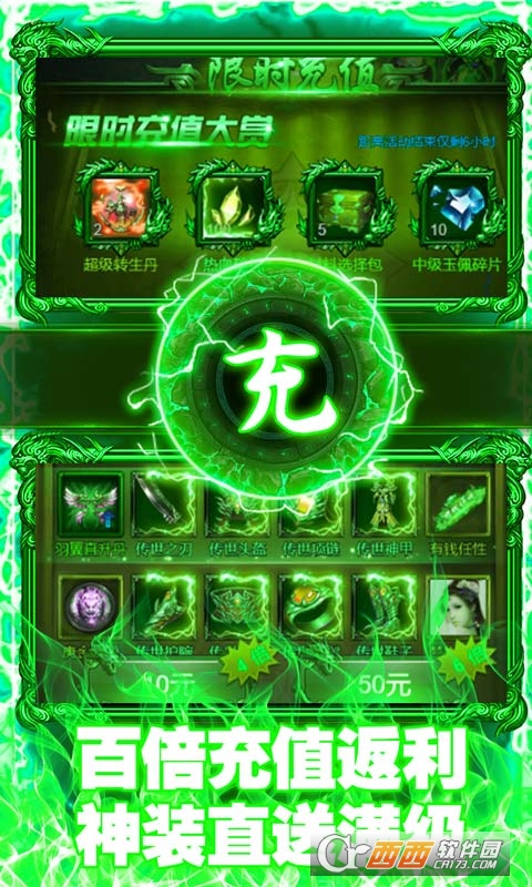 皇城传说送两万充值版