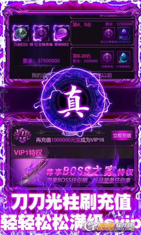 皇城传说送两万充值版