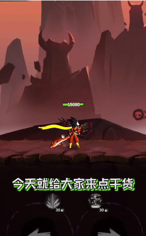 火柴人归来无敌版