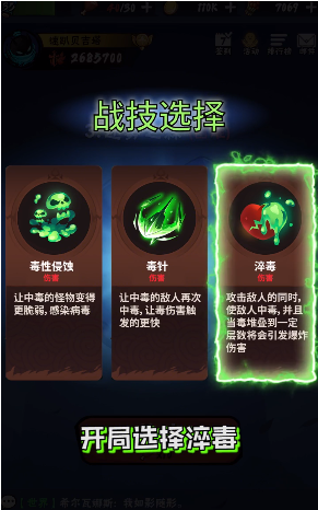 火柴人归来无敌版