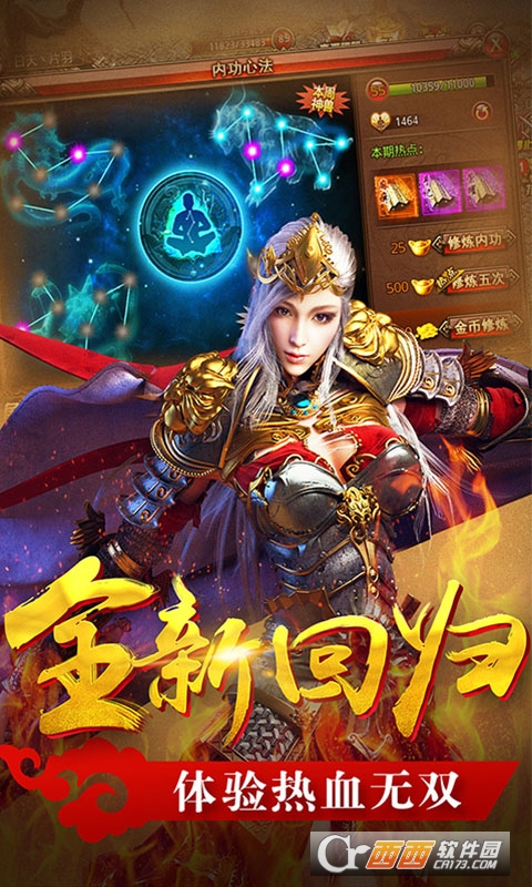 传世霸业打金版