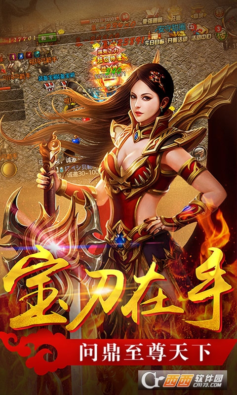 传世霸业打金版