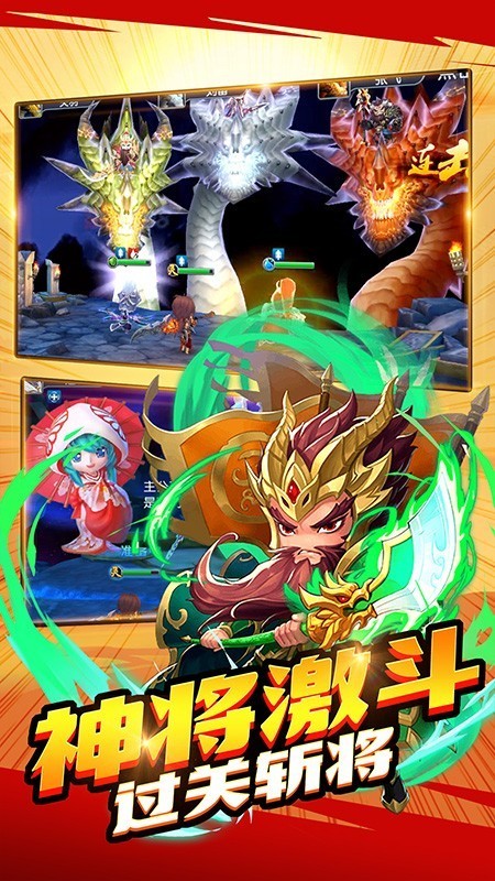 不朽三国内购版