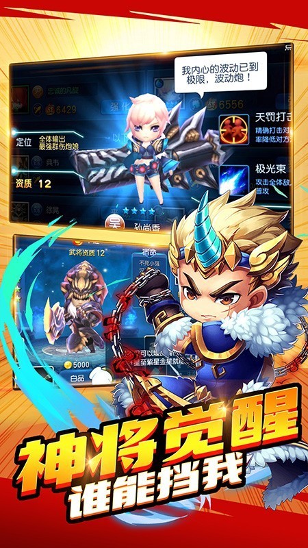 不朽三国内购版