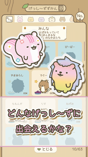 森林小动物与大树屋汉化版